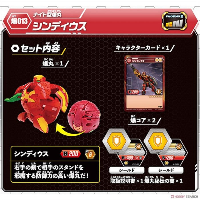 TAKARA TOMY Bakugan 013 Shindiusu Fire knight 138396