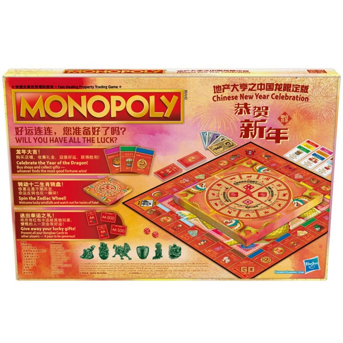 Hasbro Board Game F6938 Monopoly Lunar New Year Celebration