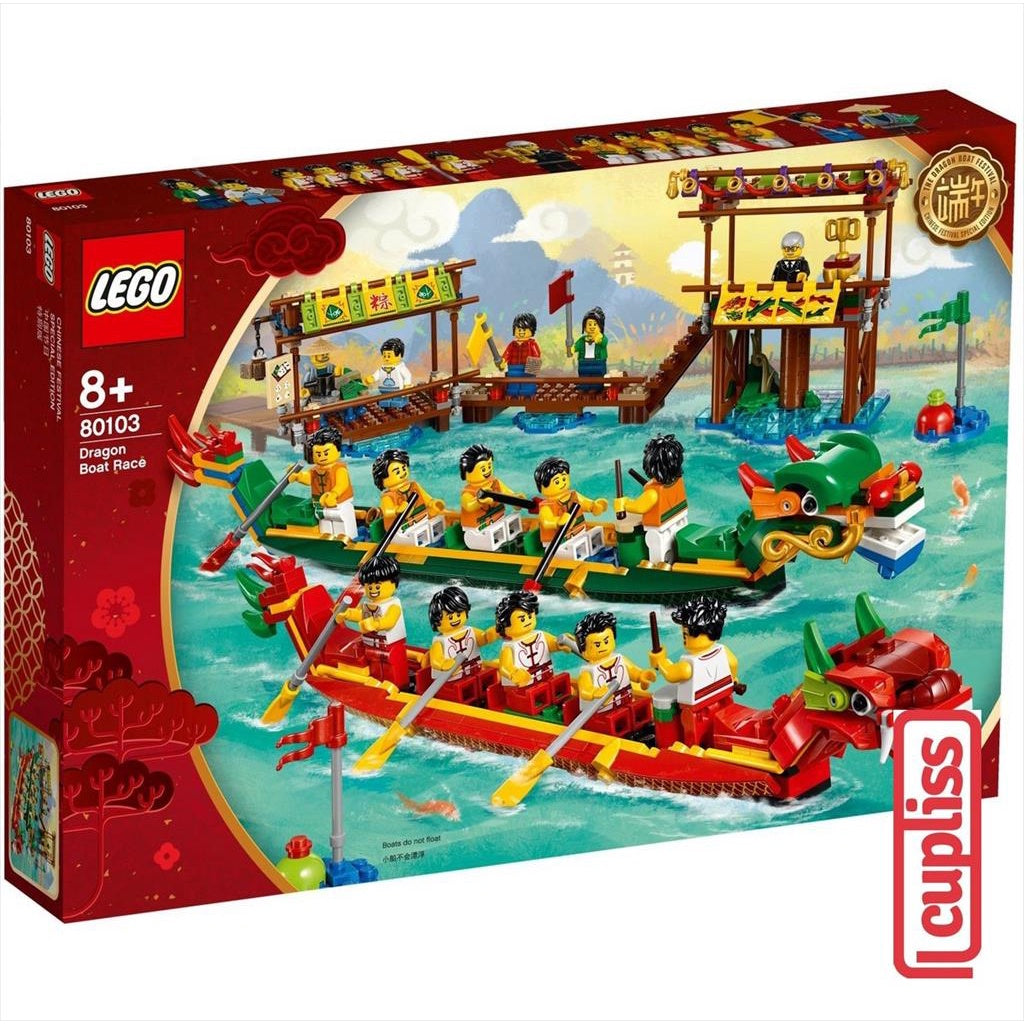 LEGO Chinese Festival 80103  Dragon Boat