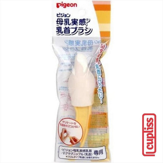 PIGEON Nipple Cleaning Brush Wide Neck Sikat Botol Dot Bayi