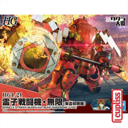 BANDAI Gundam HG 1/144 Spiricle Striker Mugen 2531562