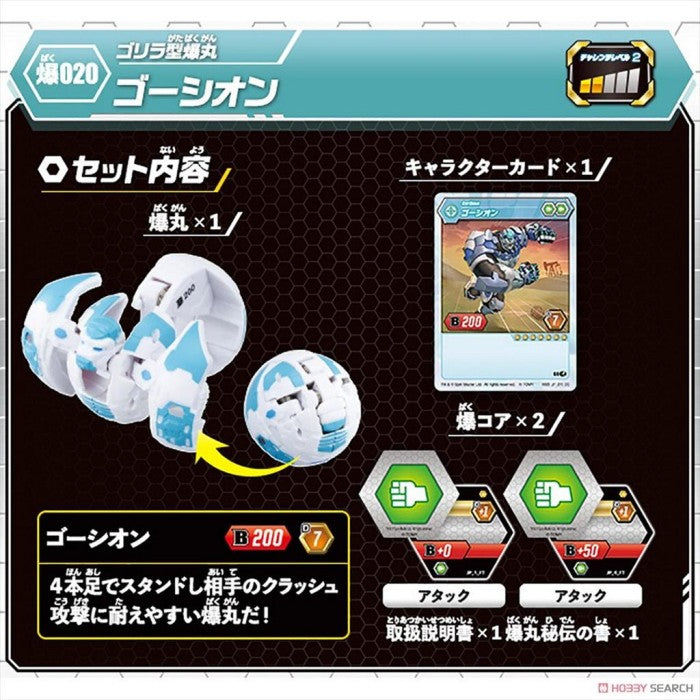 TAKARA TOMY Bakugan 020 Gollira White 140764