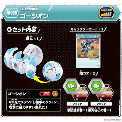 TAKARA TOMY Bakugan 020 Gollira White 140764