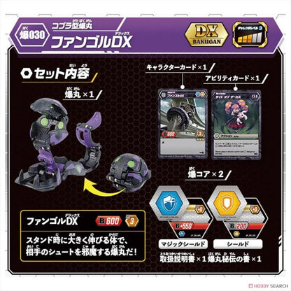 TAKARA TOMY Bakugan 030 Fangzor Fungol DX 144823