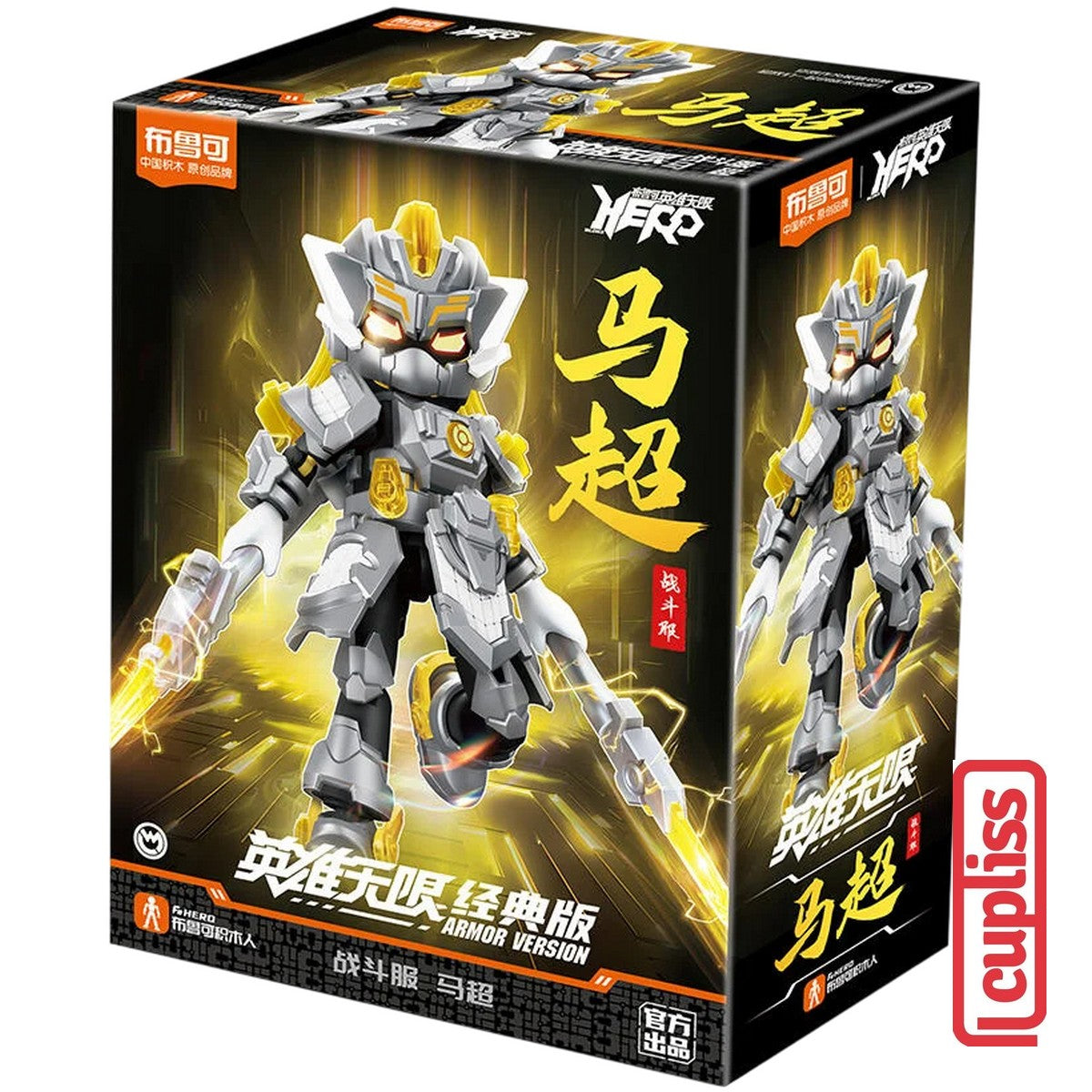 BLOKEES Mini Figures 85025 Hero Infinity Armor AMV 18 Machao battle suit Version Minifigure