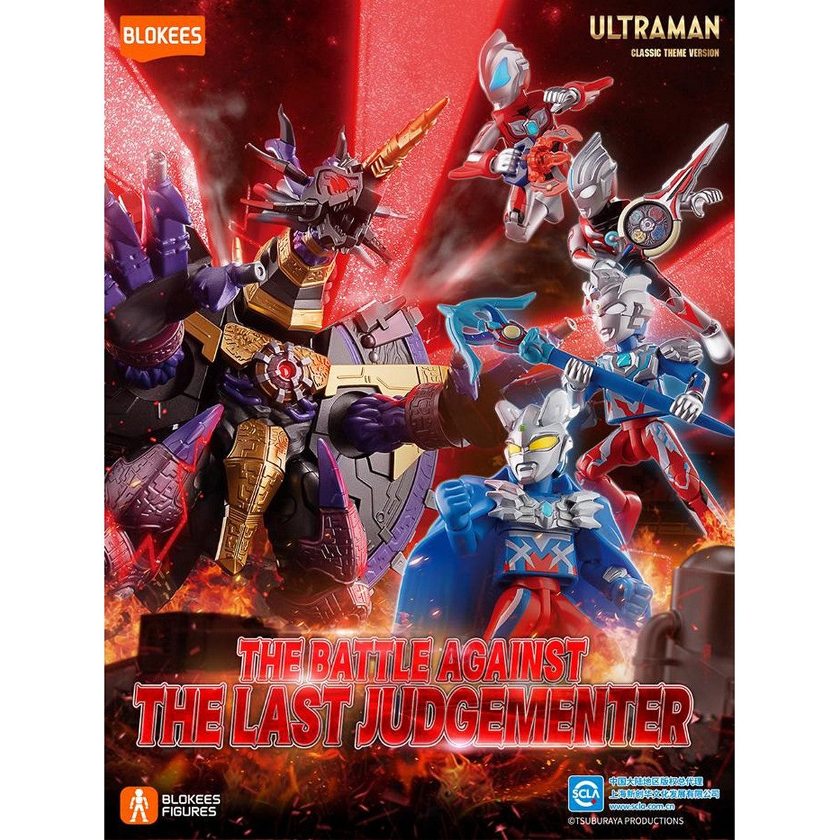 BLOKEES 73008 Figure Ultraman Classic Theme Version The Battle Against The Last Judgementer