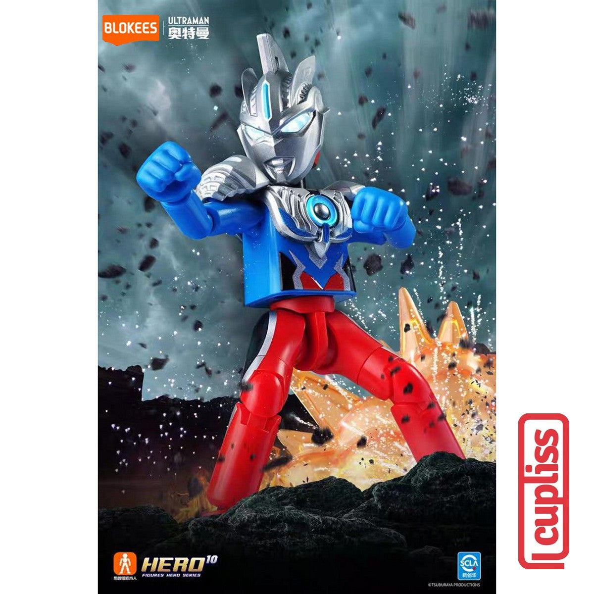 BLOKEES 73210 Figure Ultraman SV-10 Shining Version 10 Wandering Between Stars SV10