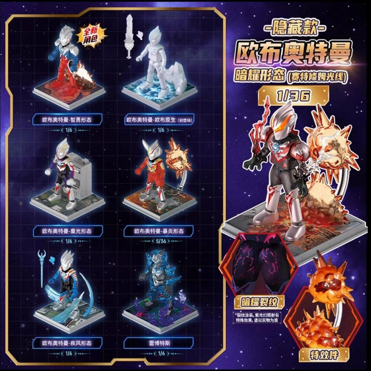 BLOKEES 73210 Figure Ultraman SV-10 Shining Version 10 Wandering Between Stars SV10 Box