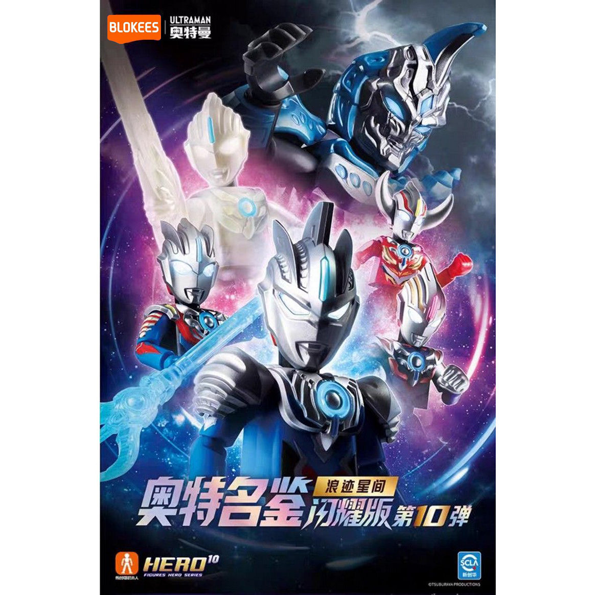 BLOKEES 73210 Figure Ultraman SV-10 Shining Version 10 Wandering Between Stars SV10 Box